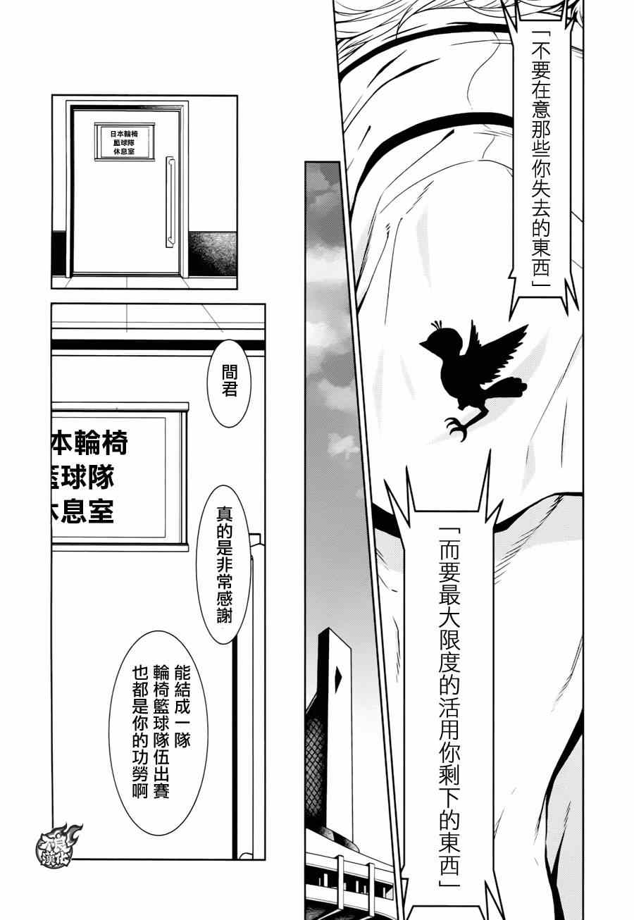 青年黑杰克豆瓣漫画,第33话 伤痕累累的17岁⑨4图
