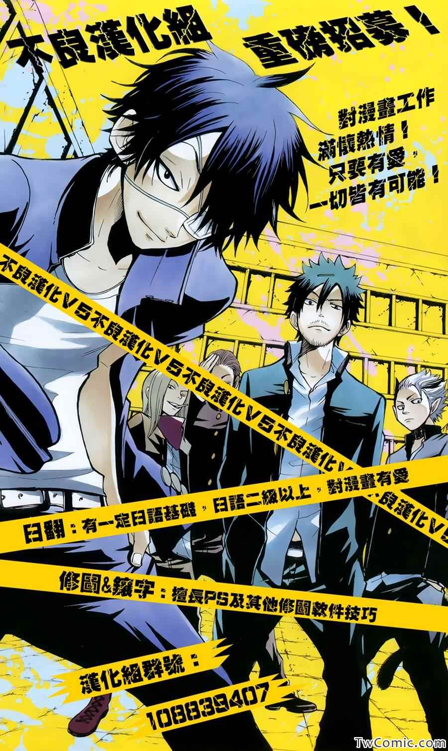 青年黑杰克漫画,第11话 在越南④1图