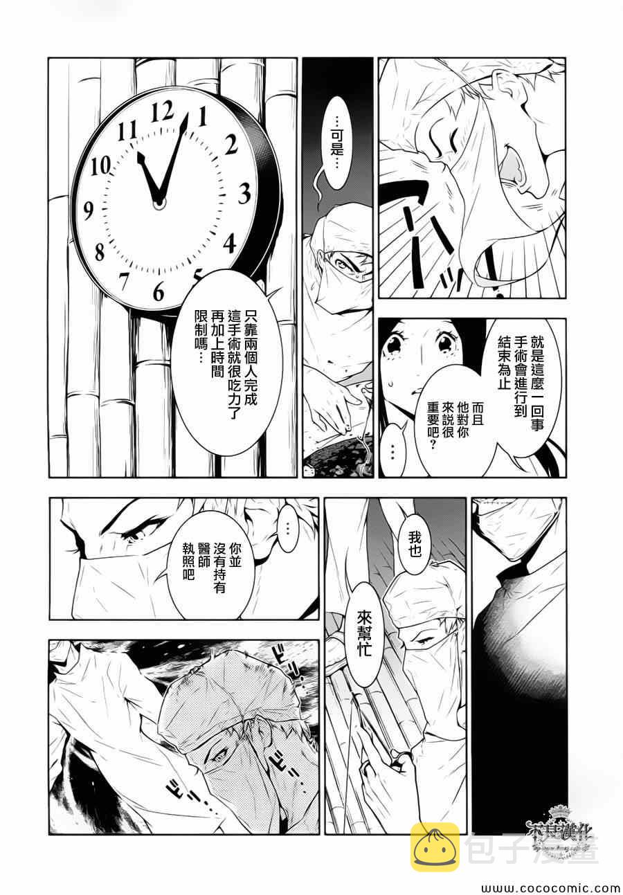青年漫画,第13话 在越南⑥4图