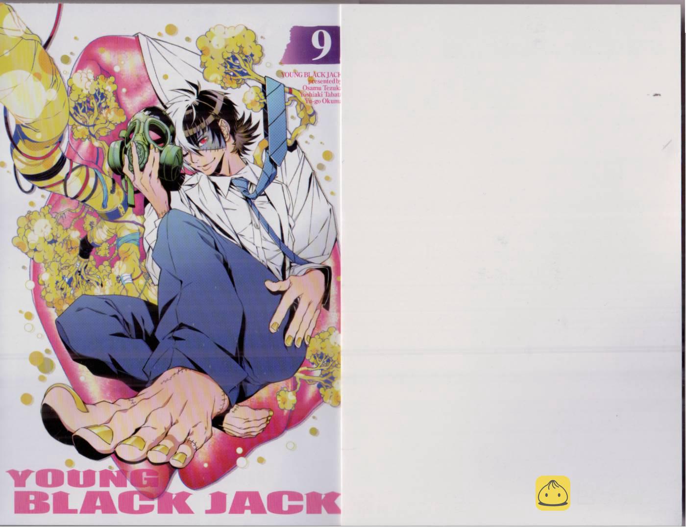 青年黑杰克学姐结局漫画,第9卷4图
