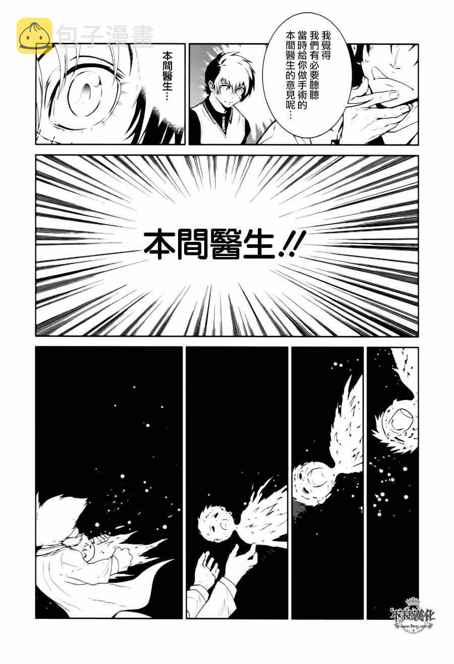 青年黑色运动裤漫画,第29话 伤痕累累的17岁⑤5图