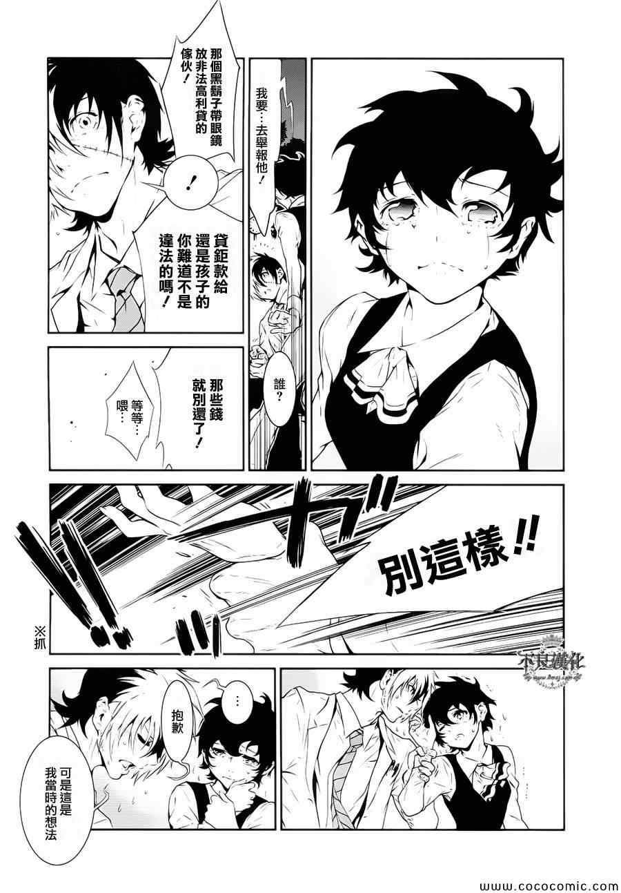 黑杰克房子工匠回来了吗漫画,第16话 狂躁的季节③5图