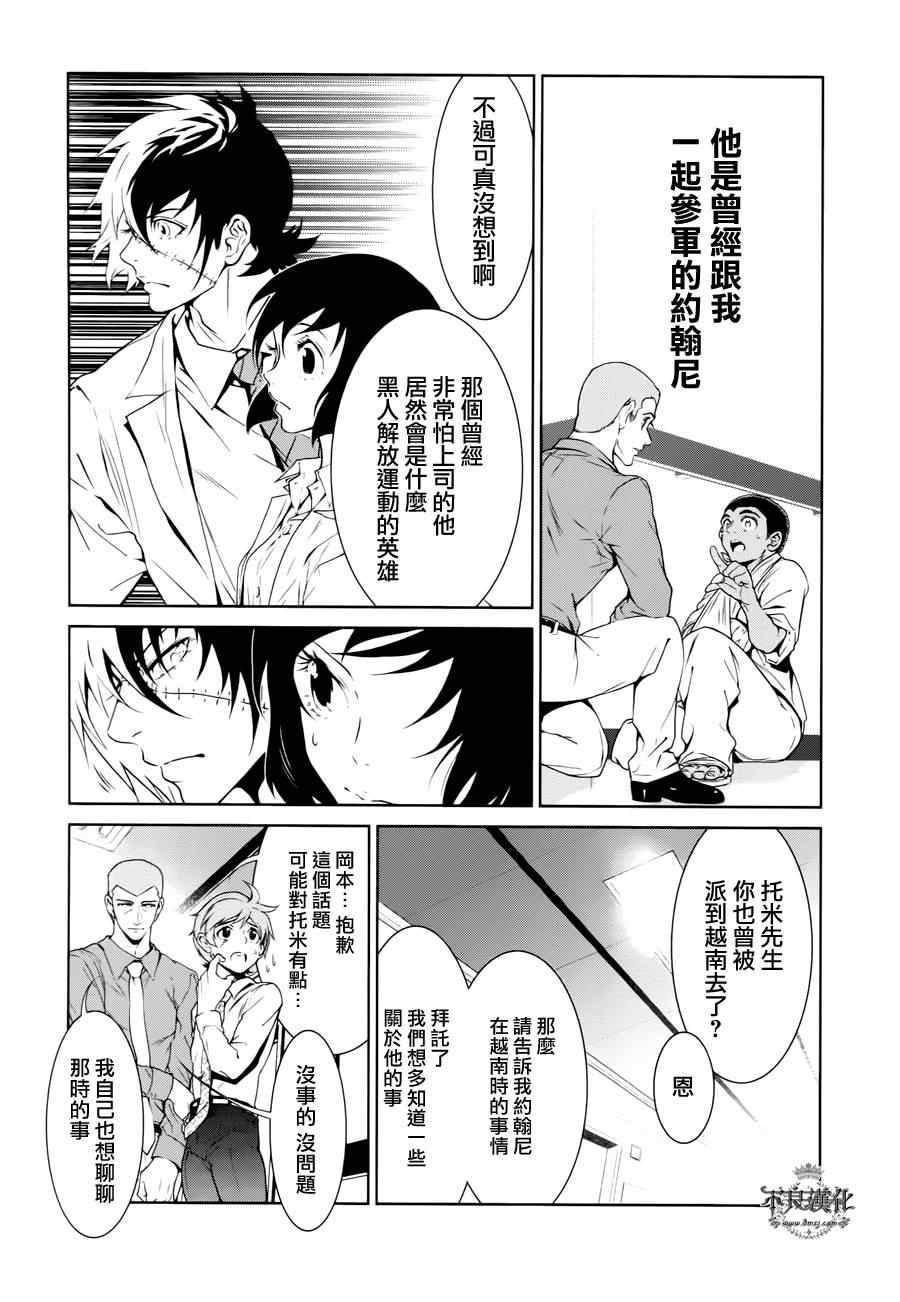 青年黑杰克学姐结局漫画,第22话 没有痛苦的革命④5图