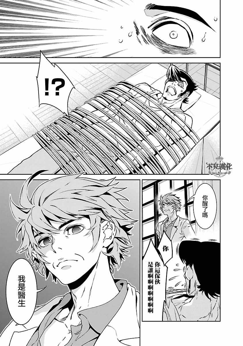 青年警察漫画,第87话 24年之后的归来③4图