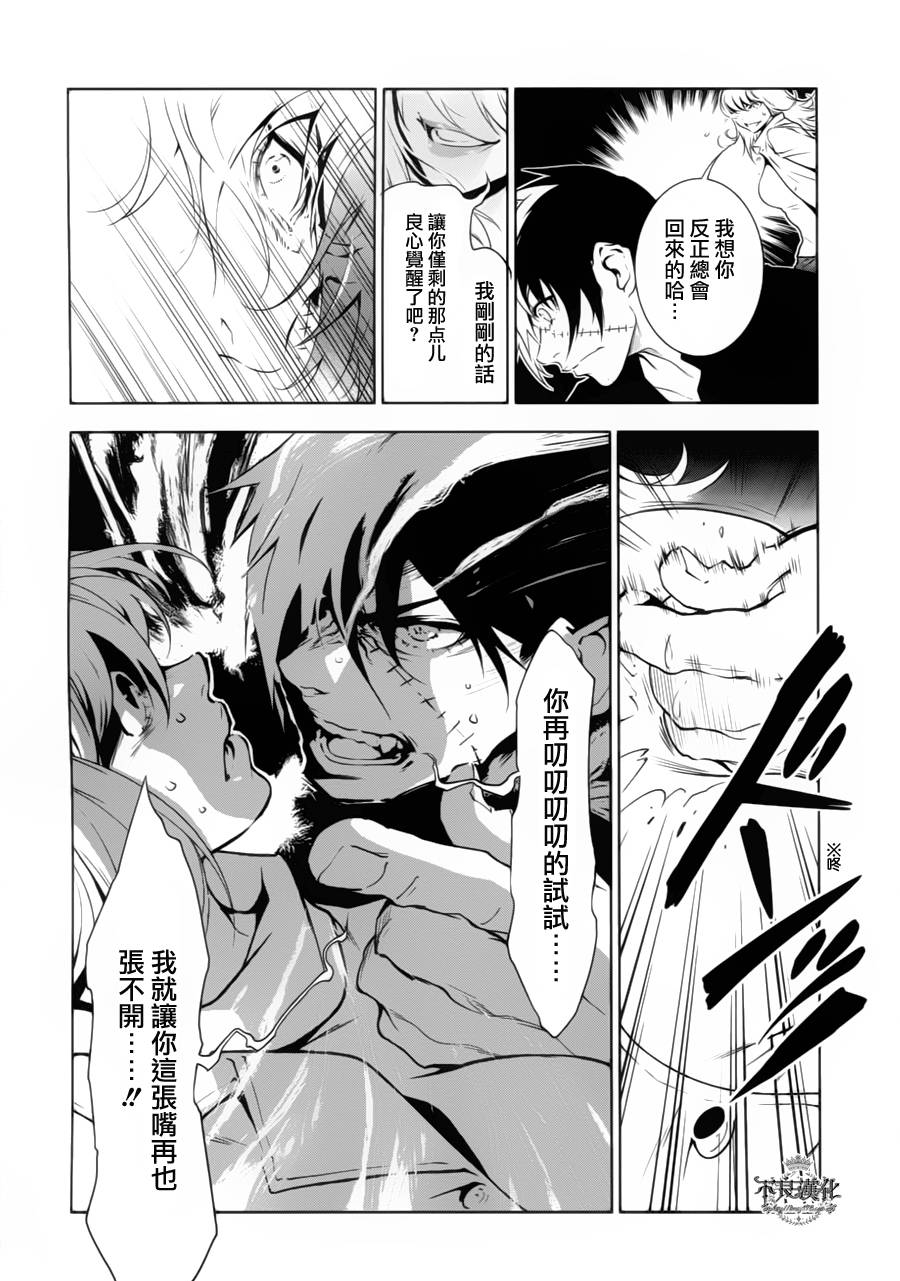 青年黑杰克动漫国语漫画,第7话 逃兵（后篇）2图