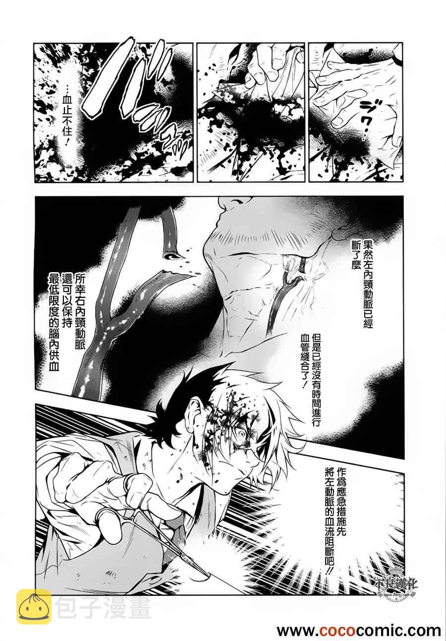 青年漫画,第9话 在越南25图