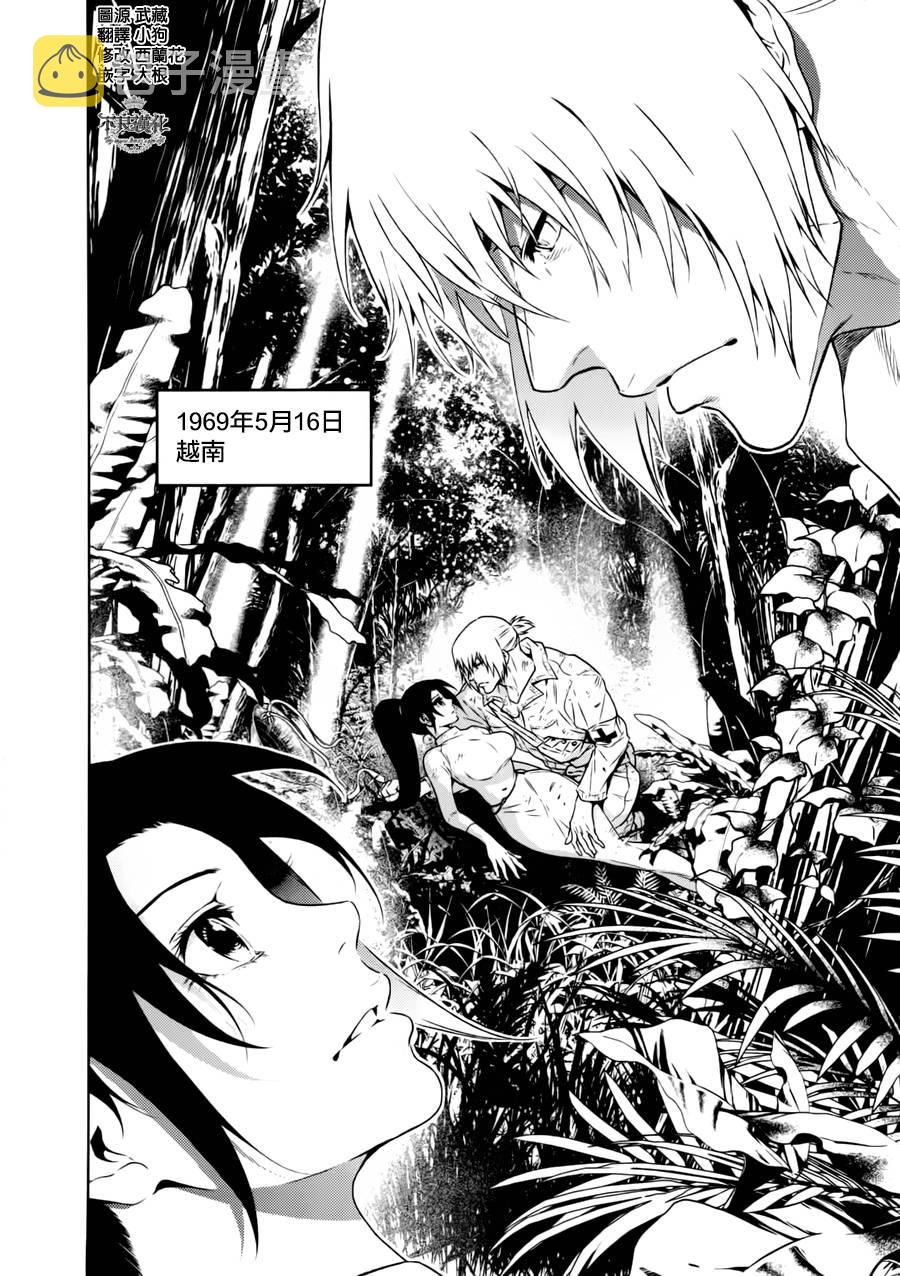 青年漫画,第45话 赫安的日记②2图