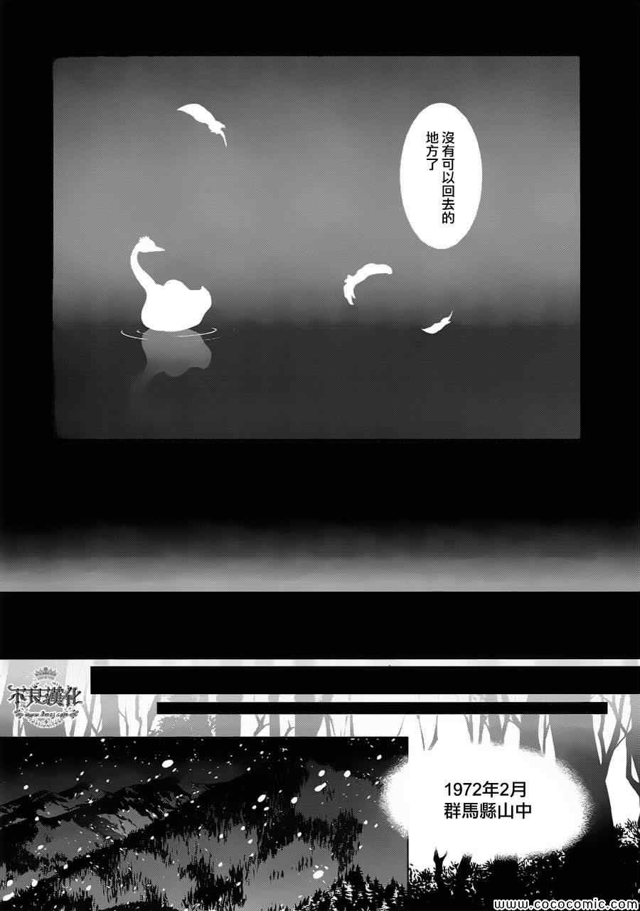 青年黑杰克学姐结局漫画,第17话 狂躁的季节④3图