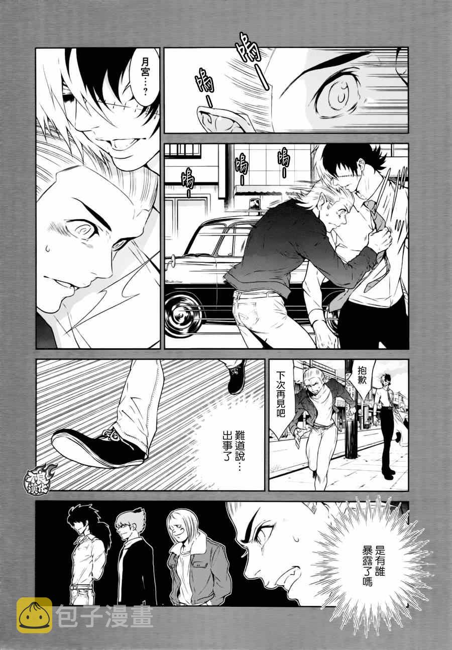 青年黑杰克学姐结局漫画,第39话 被囚禁的期间④4图