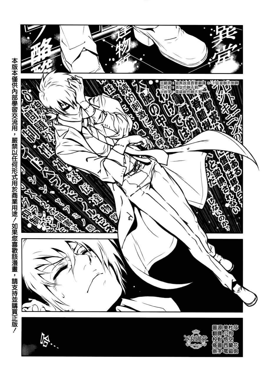 青年黑杰克学姐结局漫画,第22话 没有痛苦的革命④2图