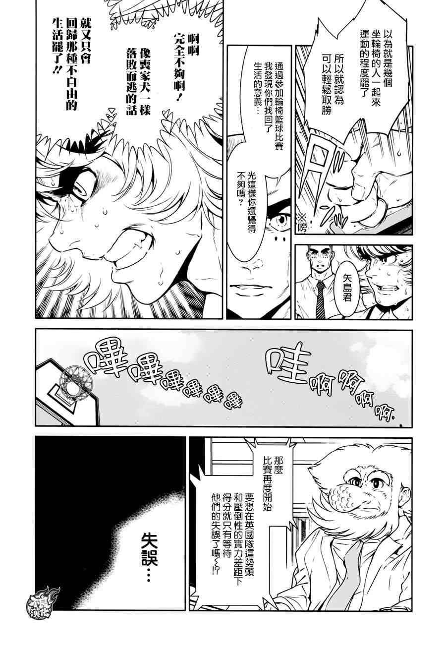 青年黑杰克豆瓣漫画,第34话 伤痕累累的17岁⑩（完）2图