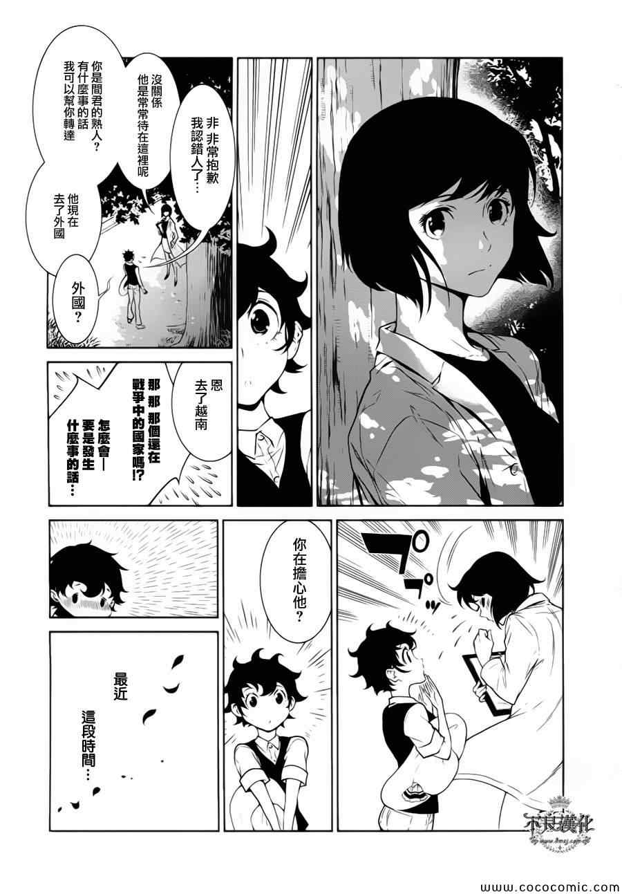青年黑杰克学姐结局漫画,第15话 狂躁的季节②3图