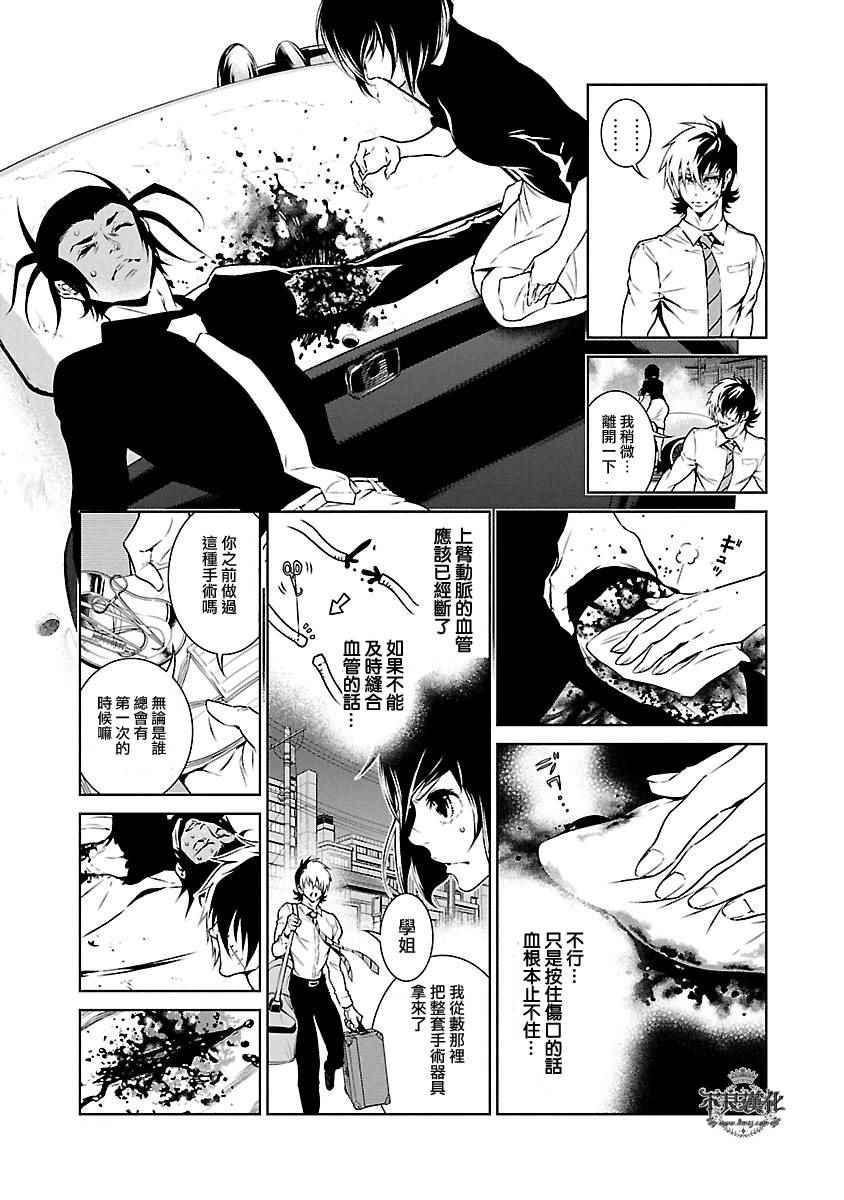 青年黑杰克学姐结局漫画,第62话 血泪记事⑨3图