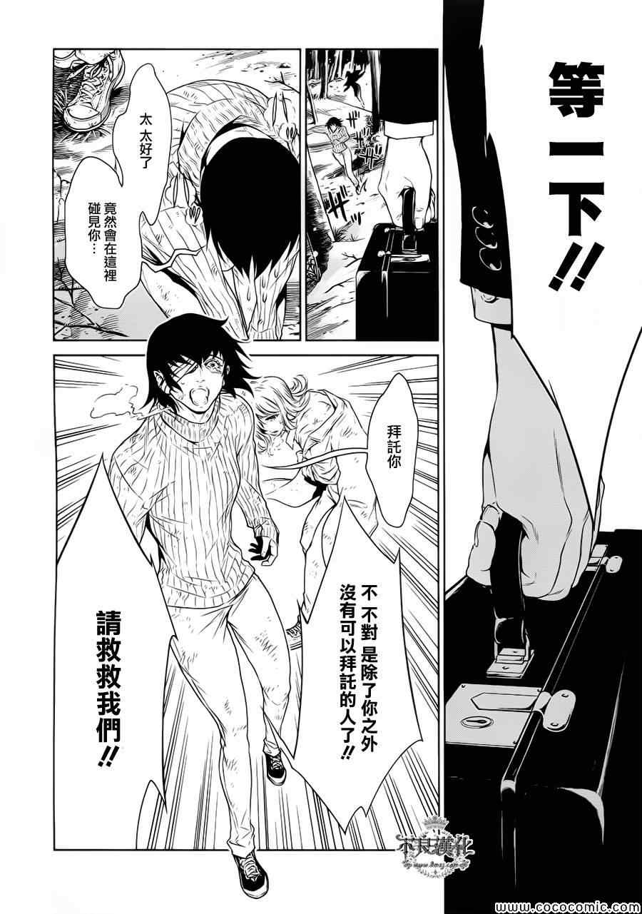 青年黑杰克学姐结局漫画,第17话 狂躁的季节④4图