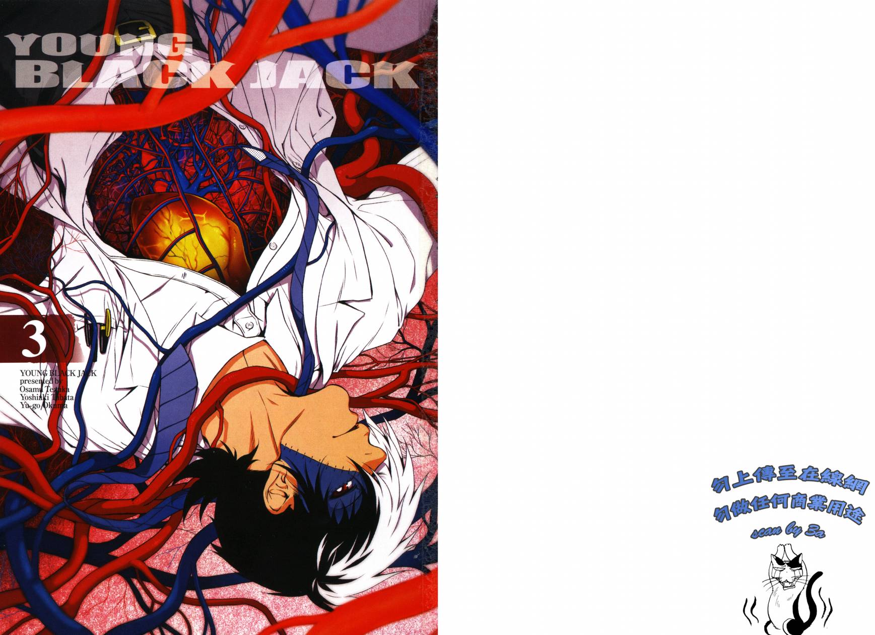 青年的年龄段是多少漫画,第3卷2图