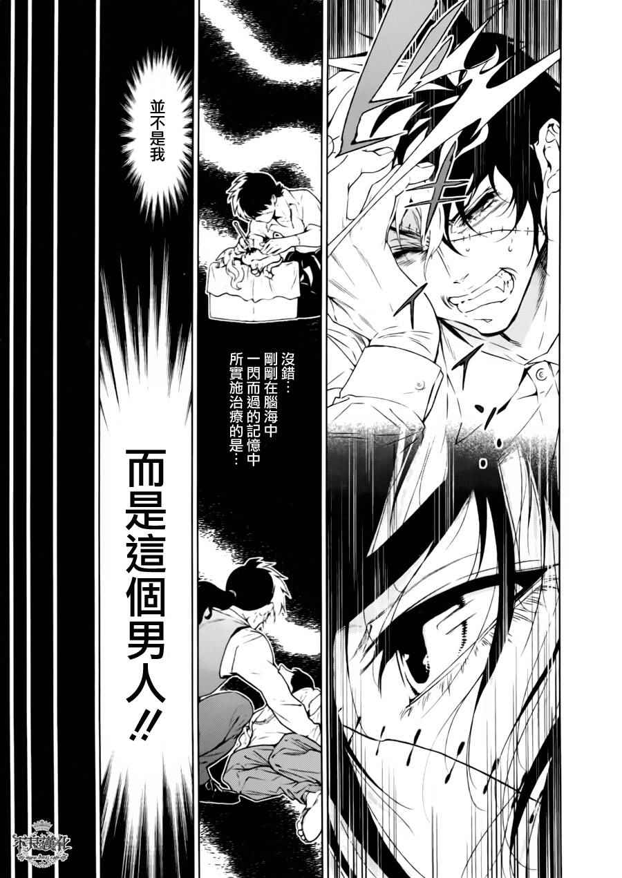青年黑杰克豆瓣漫画,第41话 被囚禁的期间⑥5图
