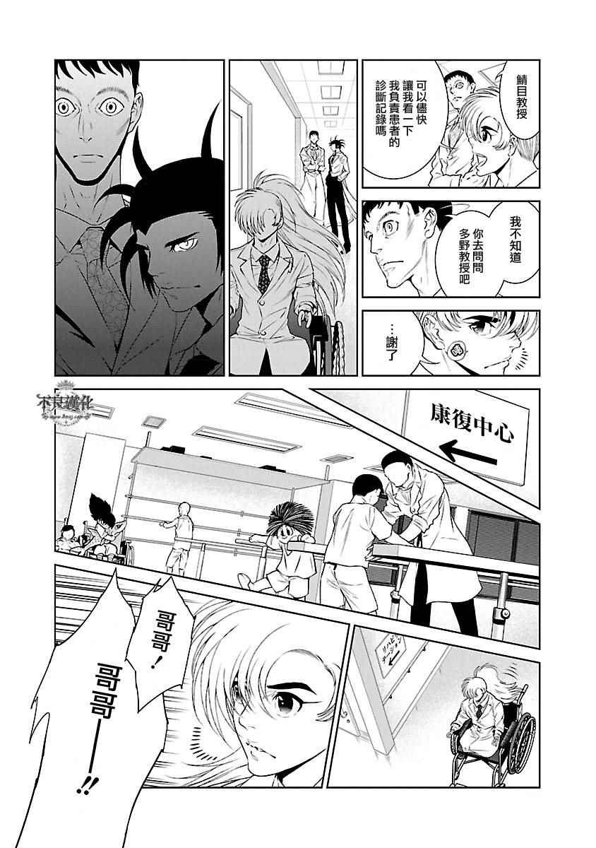 青年黑杰克动漫国语漫画,第57话 血泪记事④2图