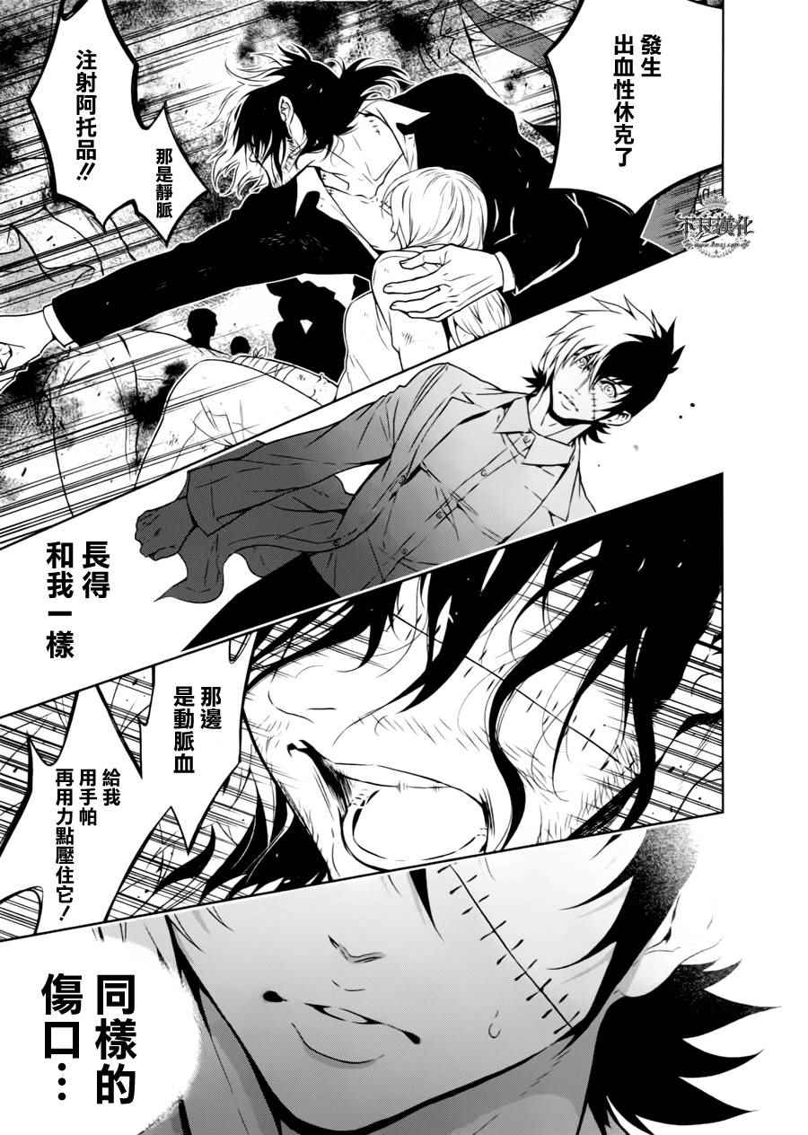 青年黑杰克豆瓣漫画,第41话 被囚禁的期间⑥3图