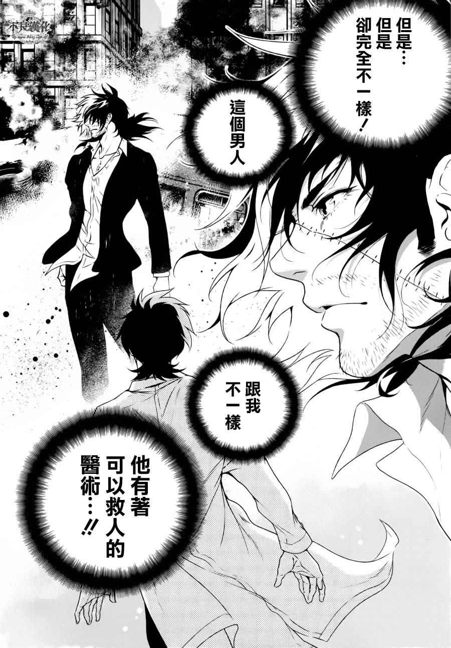 青年黑杰克豆瓣漫画,第41话 被囚禁的期间⑥4图