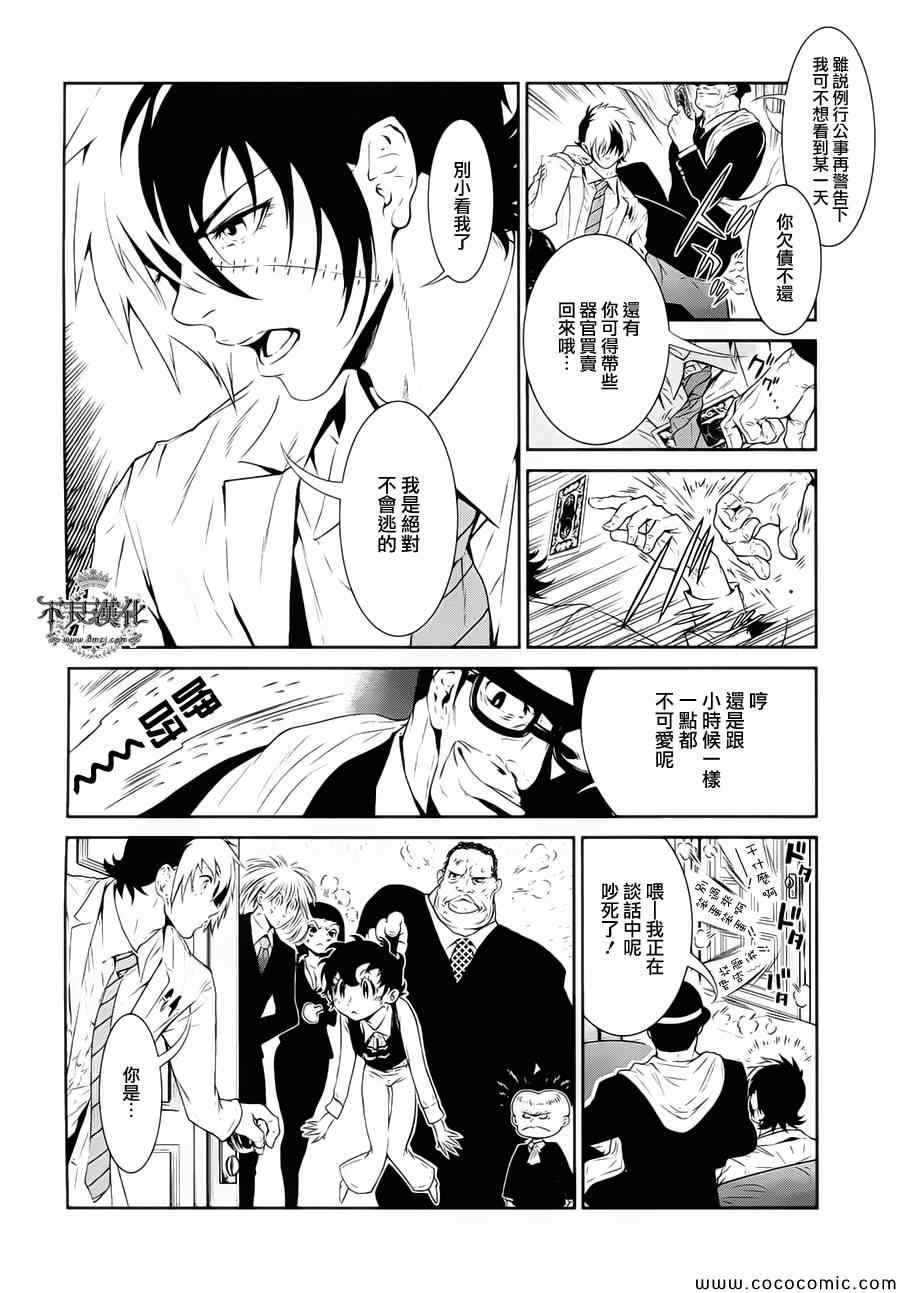 黑杰克房子工匠回来了吗漫画,第16话 狂躁的季节③2图