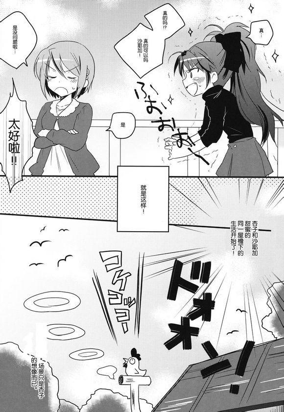 魔法少女小圆 [新篇] 叛逆的物语漫画,好像变得只能恋爱了014图