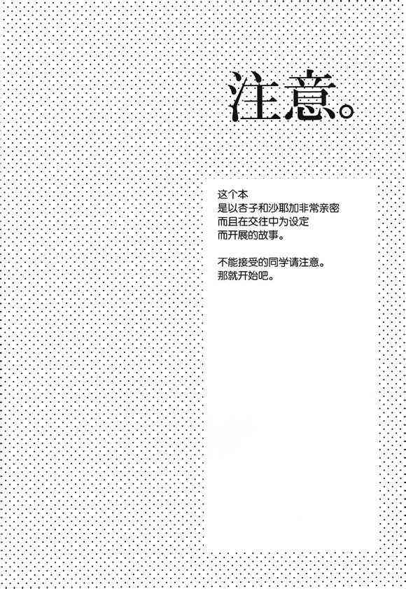 魔法少女小圆 [新篇] 叛逆的物语漫画,好像变得只能恋爱了015图