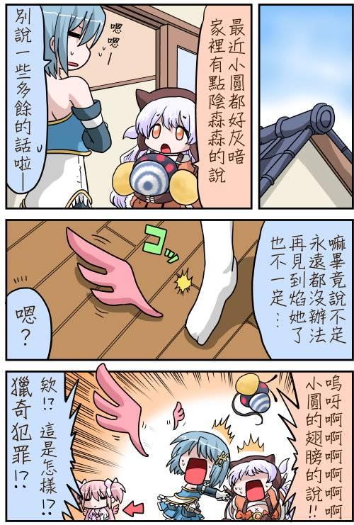 魔法少女小圆 [新篇] 叛逆的物语漫画,小圆☆魔法 叛逆part14图