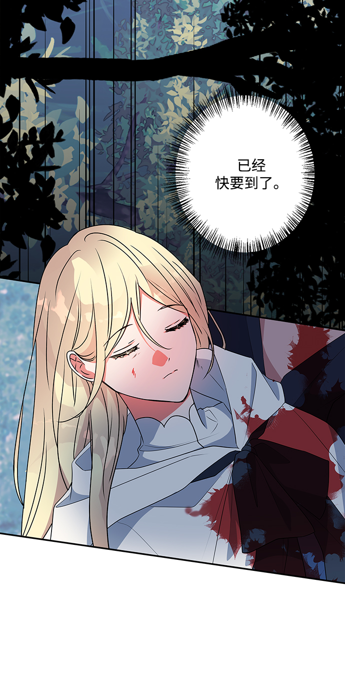 我的野蛮萌友漫画下拉式酷漫屋漫画,第87话3图