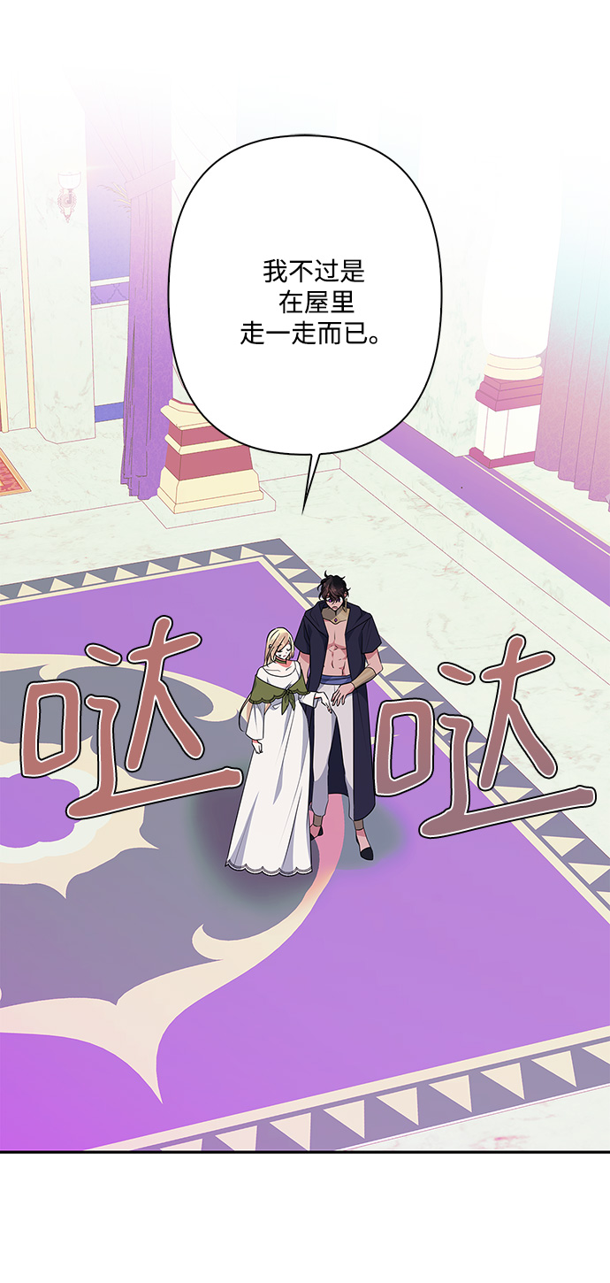 我的野蛮萌友下拉式漫画漫画,外传 1话3图