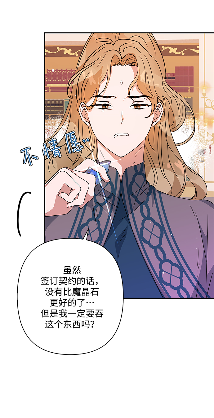 我的野蛮萌友漫画下拉式酷漫屋漫画,第88话4图
