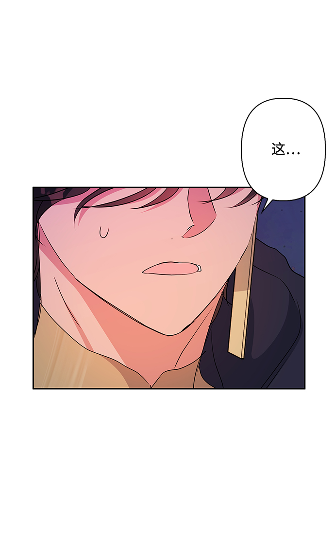 我的野蛮萌友下拉式漫画漫画,第77话1图