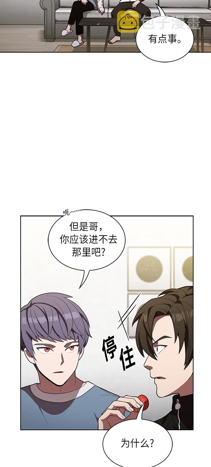 被塔诅咒的猎人完结了吗漫画,第10话5图