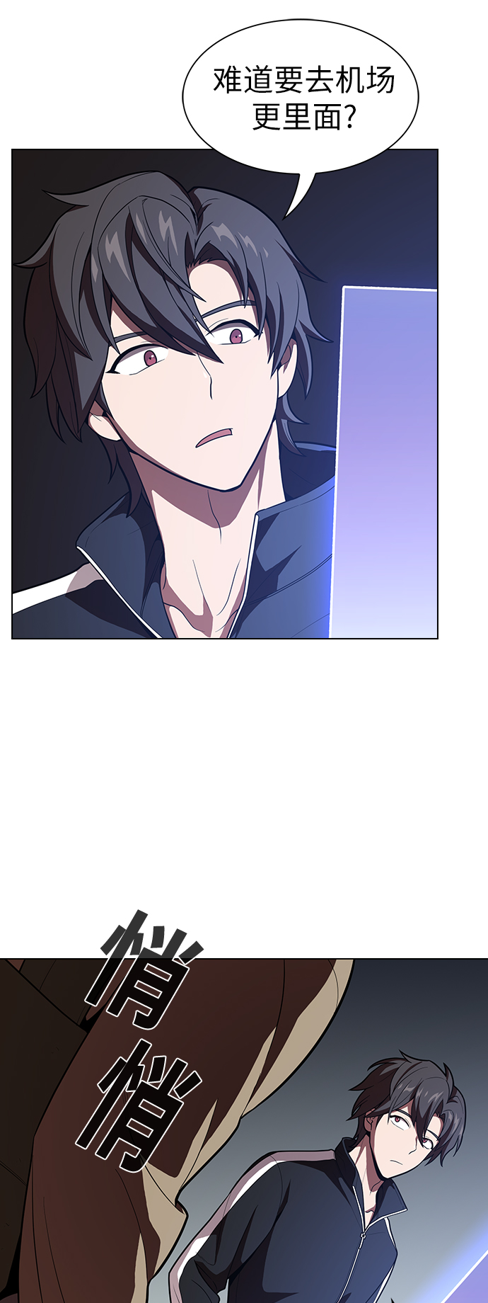 被塔诅咒的猎人小说免费漫画,第21话5图