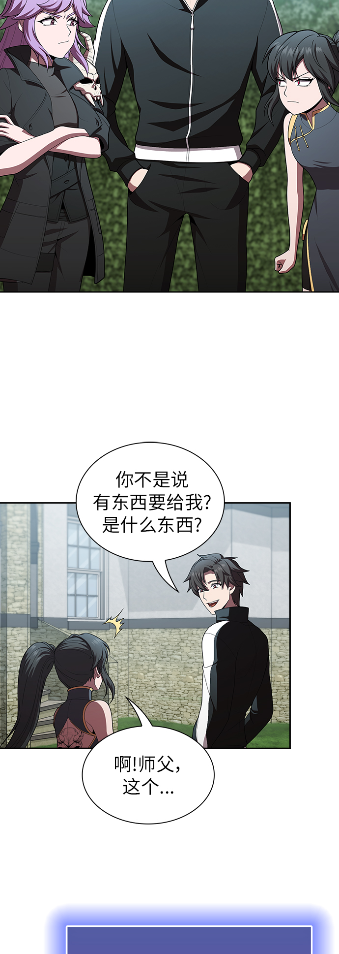 被塔诅咒的猎人叫什么动漫漫画,第83话2图