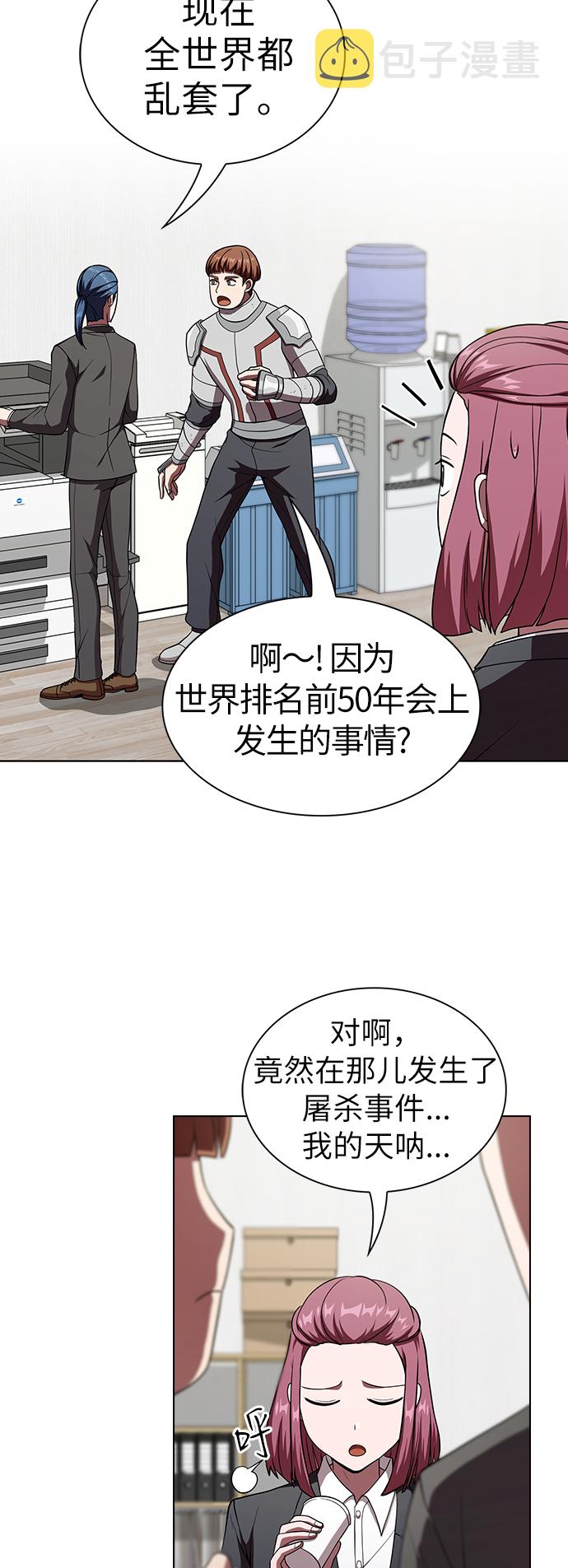 被塔诅咒的猎人叫什么动漫漫画,第61话2图
