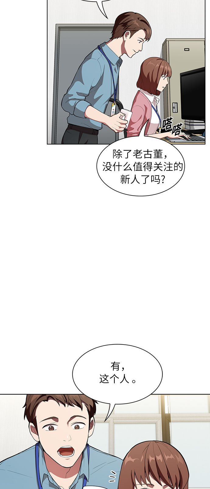 被塔诅咒的猎人完结了吗漫画,第5话4图