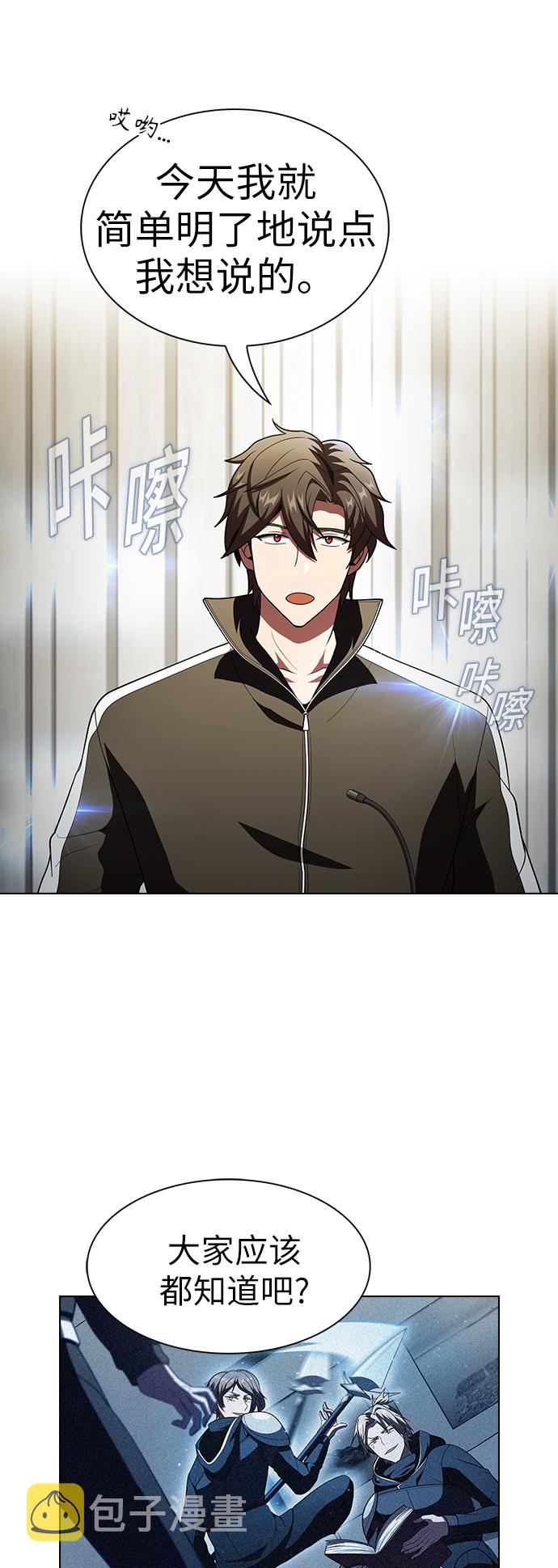 被塔诅咒的猎人小说免费漫画,第53话3图