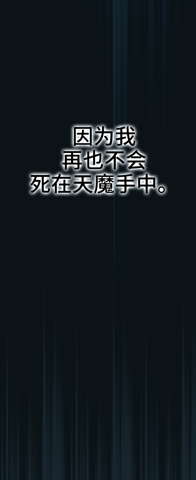 被塔诅咒的猎人实力漫画,第71话4图
