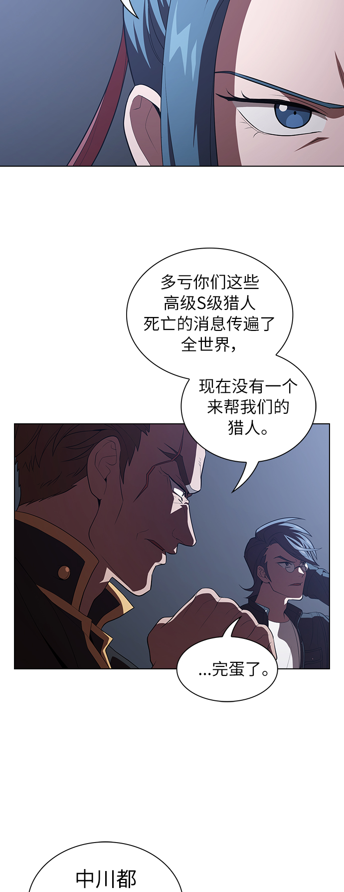 被塔诅咒的猎人最新剧情漫画,第33话5图