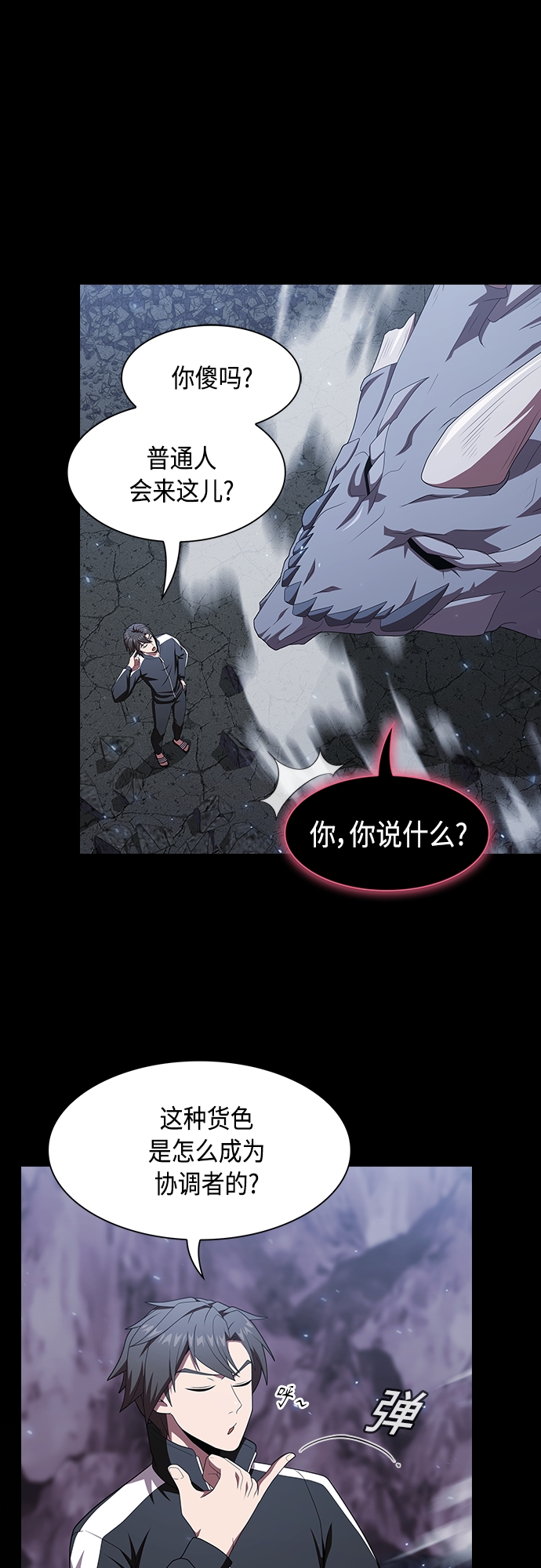 被塔诅咒的猎人漫画免费下拉式漫画,第112话5图
