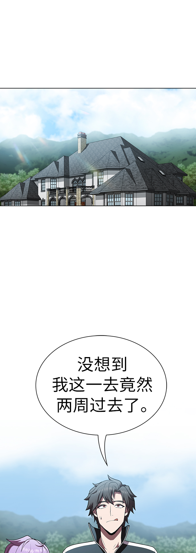 被塔诅咒的猎人叫什么动漫漫画,第83话1图