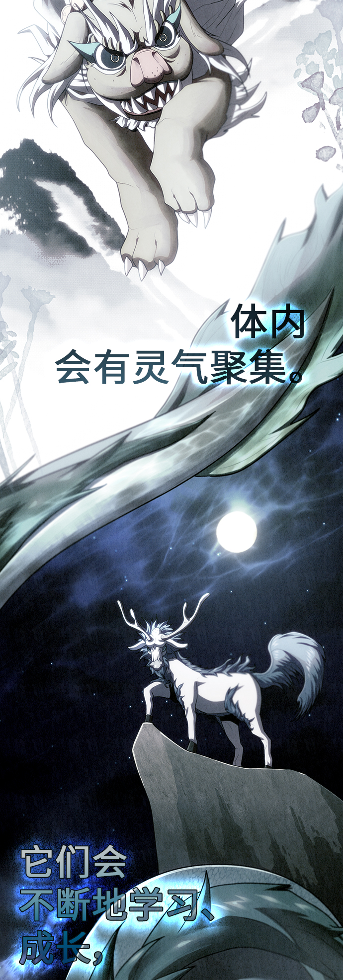 被塔诅咒的猎人最新剧情漫画,第82话2图