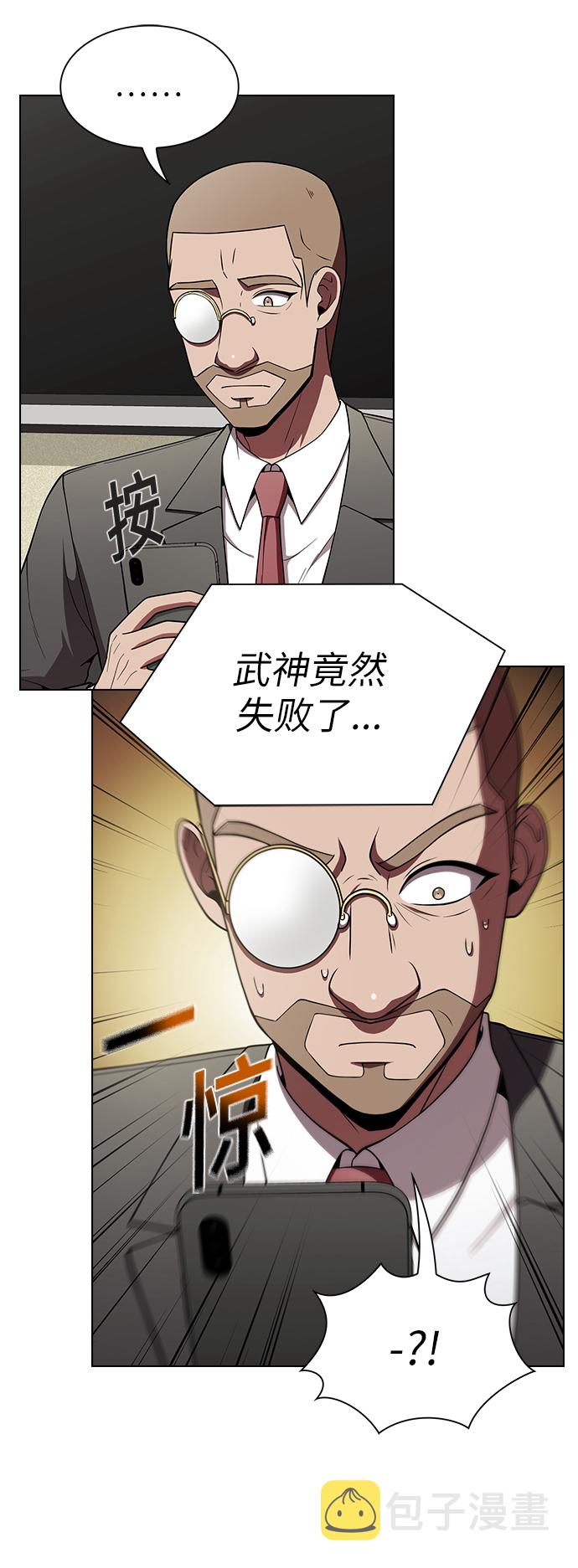 被塔诅咒的猎人实力漫画,第65话3图