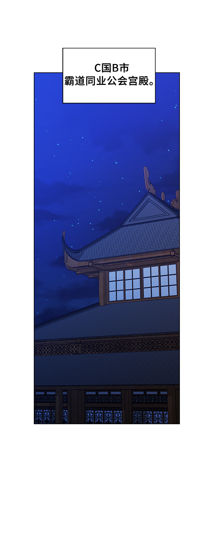 被塔诅咒的猎人在线免费观看漫画,第47话1图