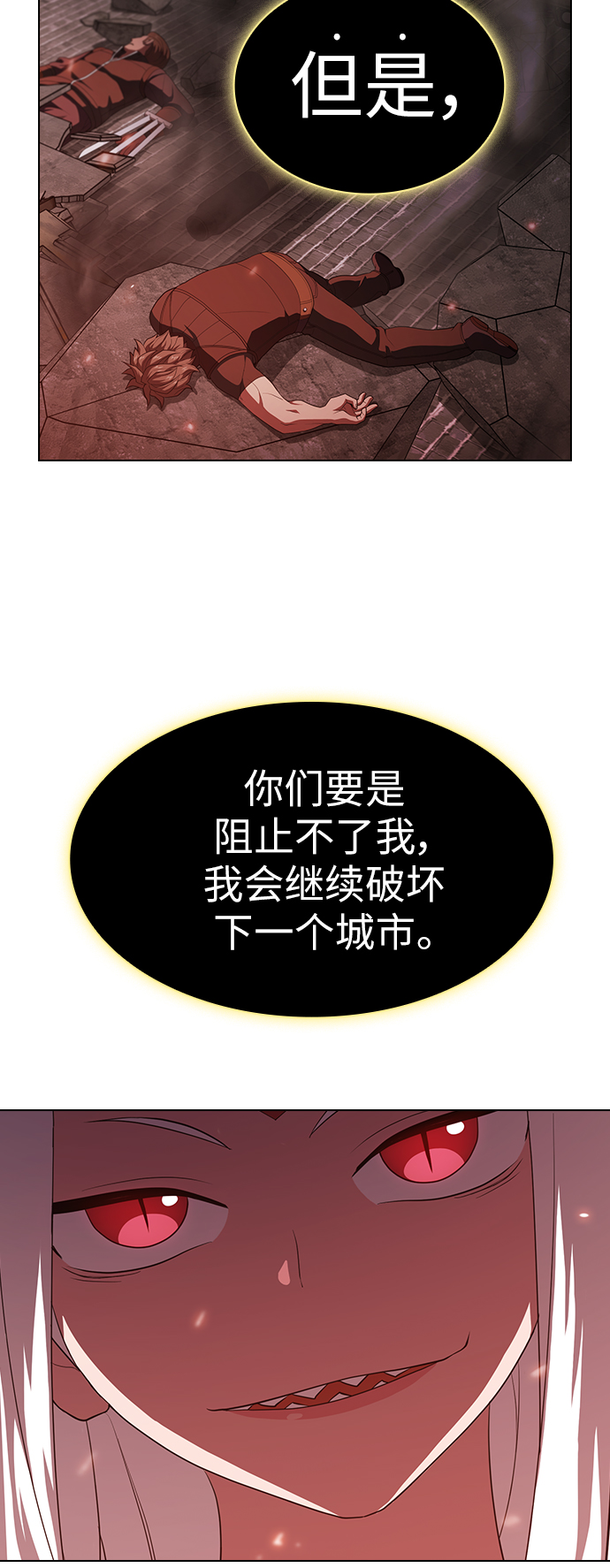 被塔诅咒的猎人小说免费漫画,第40话5图