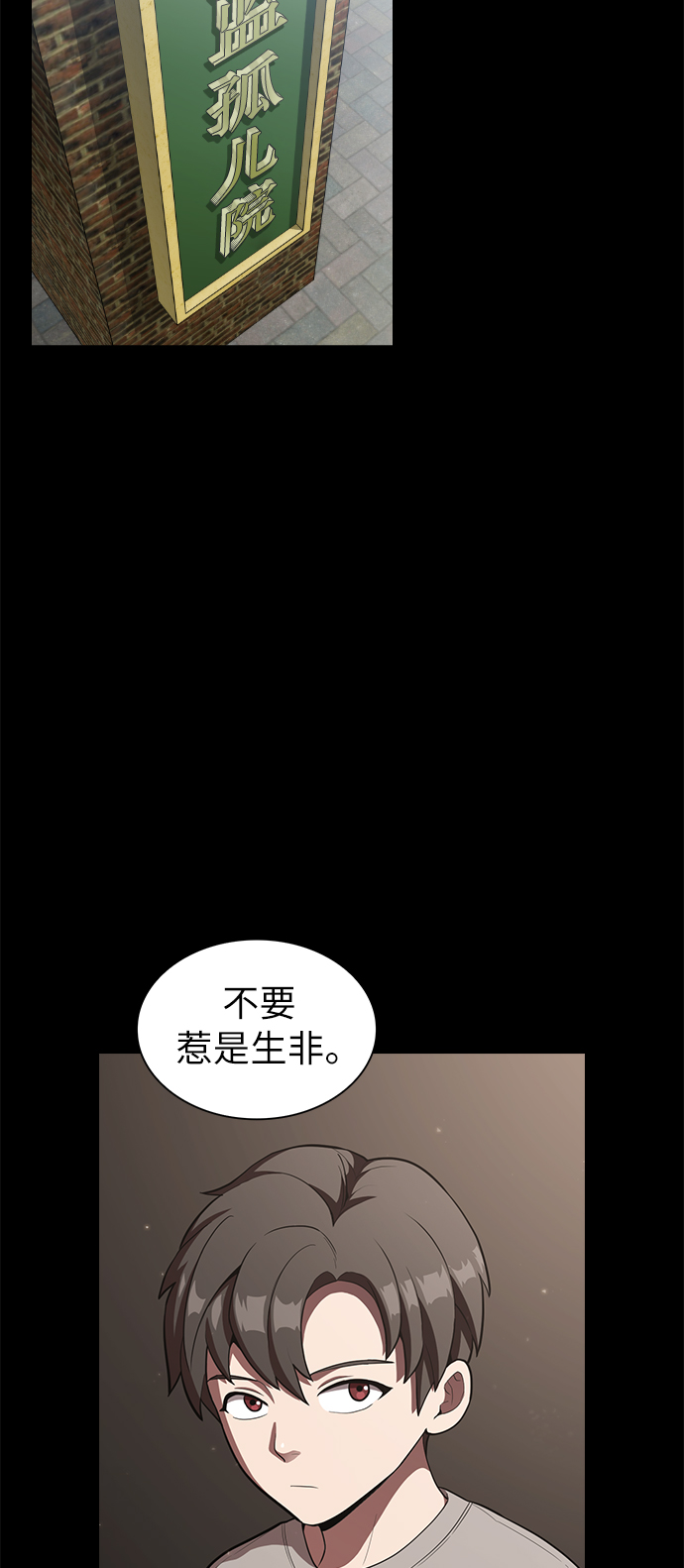 被塔诅咒的猎人在线免费观看漫画,第12话2图