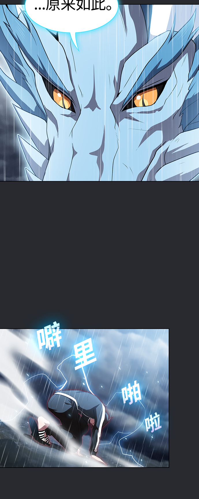 被塔诅咒的猎人小说免费漫画,第105话3图
