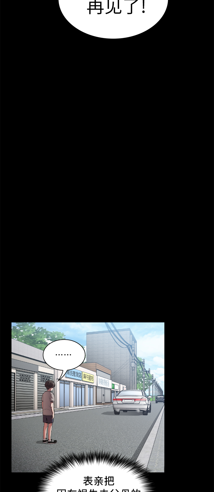 被塔诅咒的猎人在线免费观看漫画,第12话5图