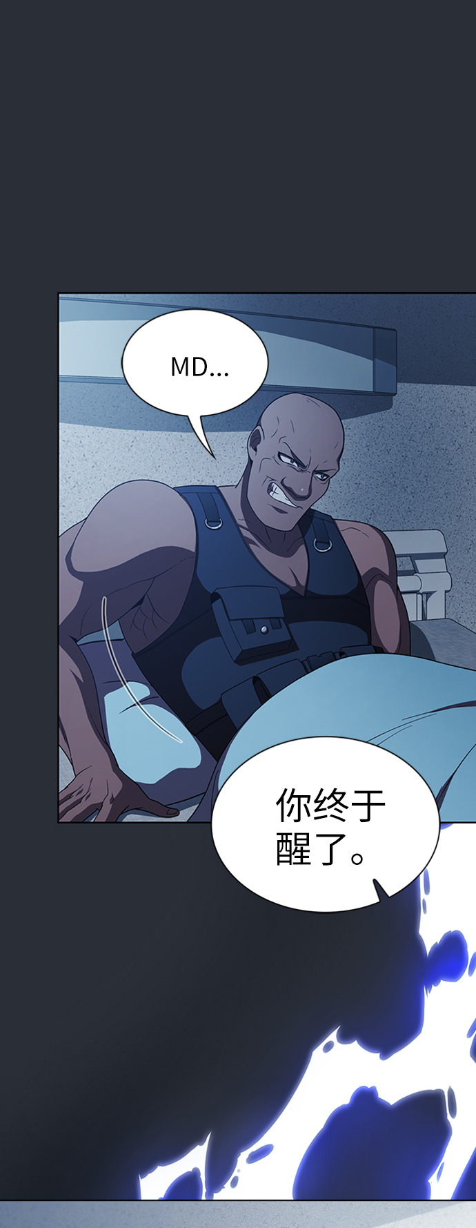 被塔诅咒的猎人小说免费漫画,第57话3图