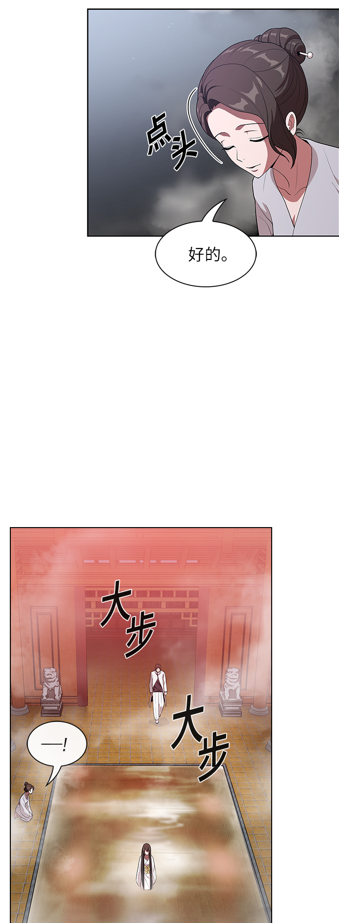 被塔诅咒的猎人实力漫画,第25话2图